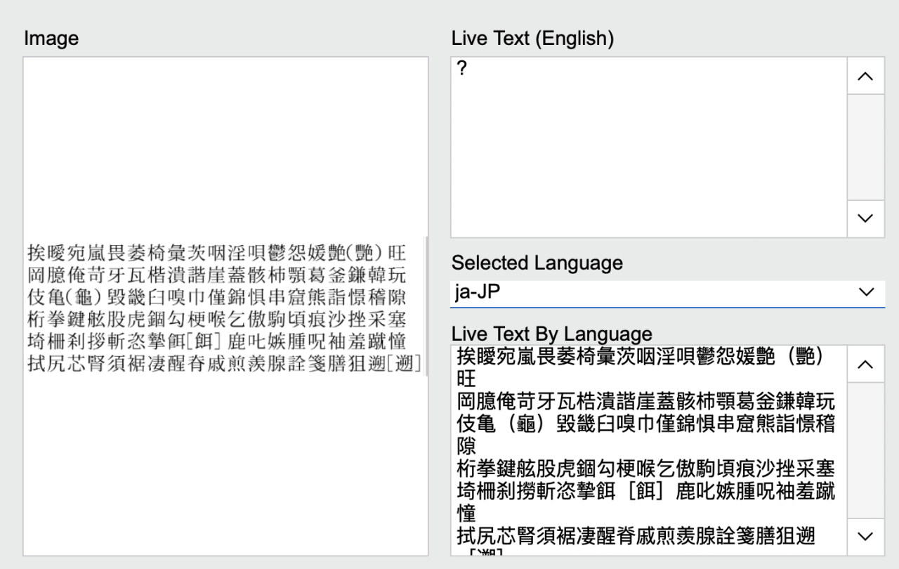 Claris FileMaker: GetLiveText for OCR on Container Images Kanji.